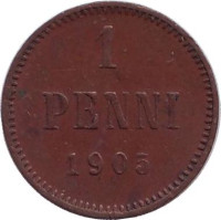 Монета 1 пенни. 1905 год, Финляндия в составе Российской Империи.
