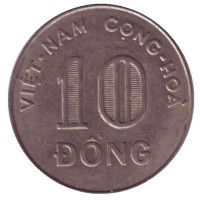 Монета 10 донгов. 1968 год, Вьетнам.
