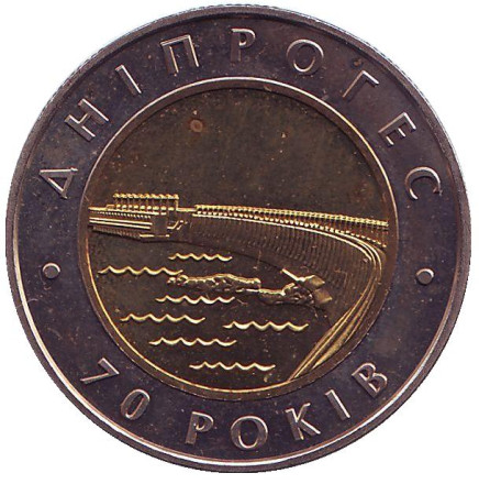 Монета 5 гривен. 2002 год, Украина. 70-летие Днепровской ГЭС.