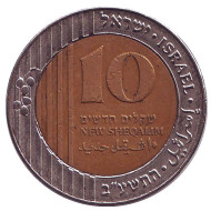 Монета 10 новых шекелей. 2012 год, Израиль. Монета 10 новых шекелей. 2012 год, Израиль.