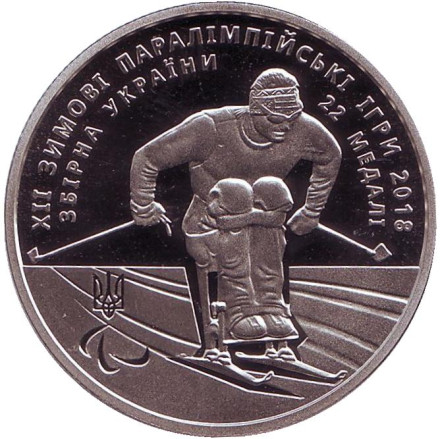 Монета 2 гривны. 2018 год, Украина. XII зимние Паралимпийские игры.