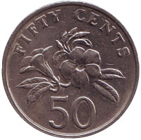 Алламанда. Монета 50 центов. 1997 год, Сингапур.