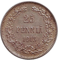 Монета 25 пенни. 1913 год, Финляндия в составе Российской Империи. Монета 25 пенни. 1913 год, Финляндия в составе Российской Империи.