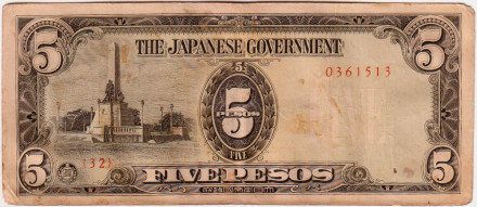 Банкнота 5 песо. 1943 год, Филиппины. (Японская оккупация).