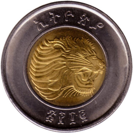 Монета 1 быр. 2020 год, Эфиопия. Чаша правосудия. Лев.