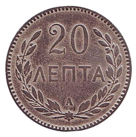 Монета 20 лепт. 1900 год, Крит.