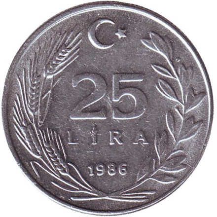 Монета 25 лир. 1986 год, Турция. XF.
