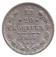 Монета 20 копеек. 1884 год, Российская империя. Монета 20 копеек. 1884 год, Российская империя.