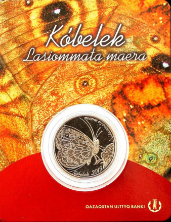 Монета 100 тенге. 2019 год, Казахстан. Бабочка. (Буроглазка большая).