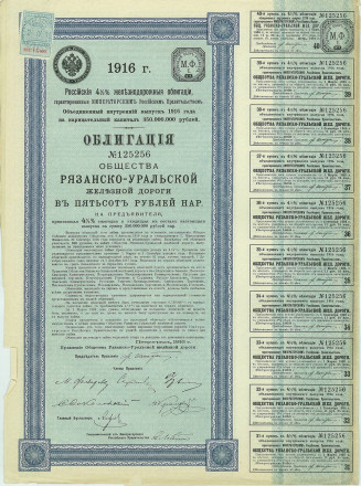 Рязанско-уральская железная дорога 1916 - 2700.jpg