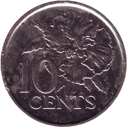 Монета 10 центов. 2012 год, Тринидад и Тобаго. Огненный гибискус.