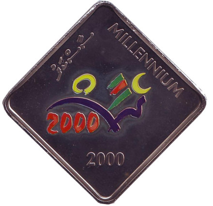 Монета 5 руфий. 2000 год, Мальдивы. Миллениум.