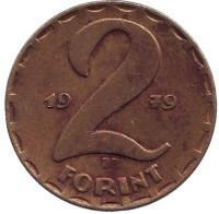 Монета 2 форинта. 1979 год, Венгрия.