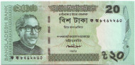 Банкнота 20 така. 2012 год, Бангладеш. Банкнота 20 така. 2012 год, Бангладеш.