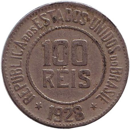 Монета 100 рейсов. 1928 год, Бразилия.
