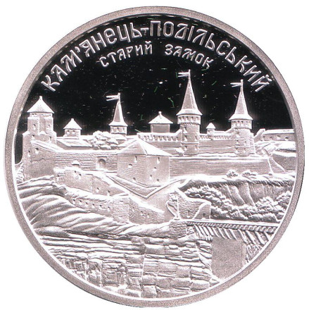 Монета 10 гривен. 2017 год, Украина. Старый замок. Каменец-Подольская крепость.