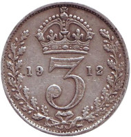 Монета 3 пенса. 1912 год, Великобритания. Монета 3 пенса. 1912 год, Великобритания.