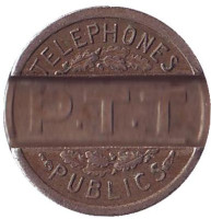 Телефонный жетон "PTT". 1937 год, Франция.