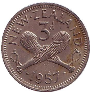 Монета 3 пенса. 1957 год, Новая Зеландия. Скрещенные вахаики.