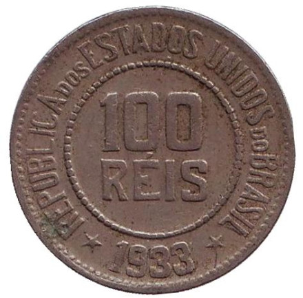 Монета 100 рейсов. 1933 год, Бразилия.