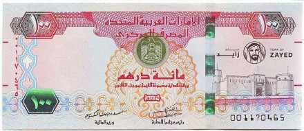 Банкнота 100 дирхамов. 2018 год, ОАЭ. Год шейха Зайда.