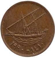 Монета 10 филсов. 1990 год, Кувейт. Парусник. Монета 10 филсов. 1990 год, Кувейт. Парусник.