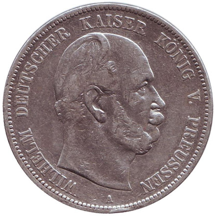 Монета 5 марок. 1876 год (A), Германская империя. Пруссия.
