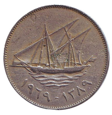 Монета 100 филсов. 1969 год, Кувейт. Парусник.