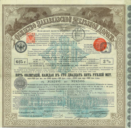 Общество закавказской железной дороги 1882 - 2600.jpg