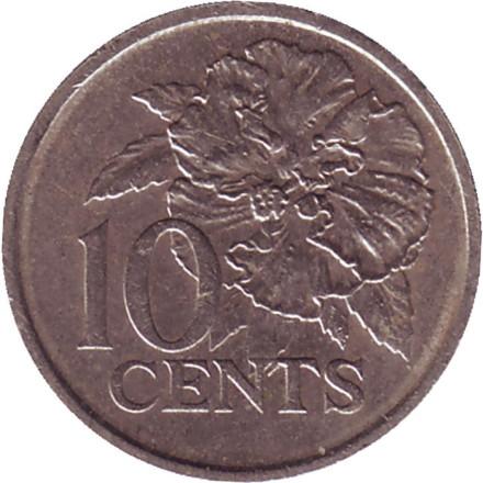 Монета 10 центов. 1979 год, Тринидад и Тобаго. Огненный гибискус.