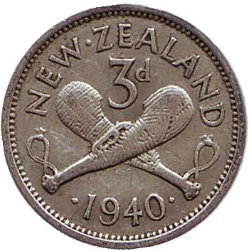 Монета 3 пенса. 1940 год, Новая Зеландия. Скрещенные вахаики.