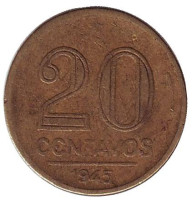 Монета 20 сентаво. 1945 год, Бразилия.