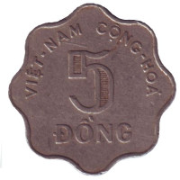 Монета 5 донгов. 1971 год, Вьетнам.