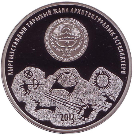 Монета 1 сом, 2013 год, Киргизия. Саймалуу-Таш.