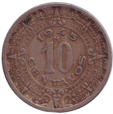 Монета 10 сентаво. 1945 год, Мексика.