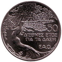 Лесное хозяйство. ФАО. Монета 50 центов. 1985 год, Кипр.