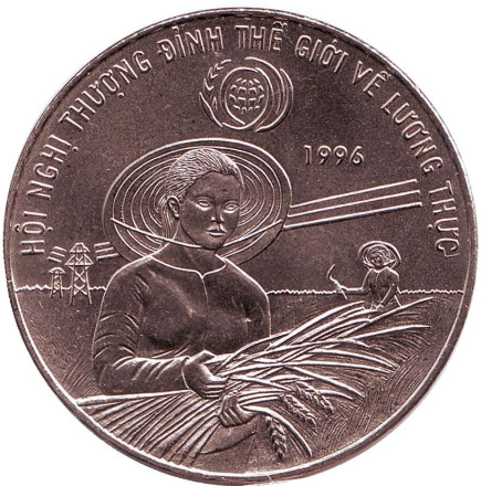 Монета 10 донгов, 1996 год, Вьетнам. Всемирный саммит по продовольственной безопасности 1996.