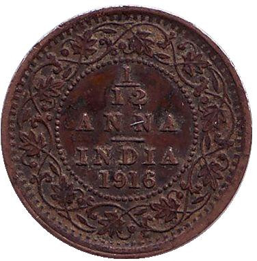 Монета 1/12 анны. 1916 год, Индия.