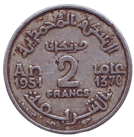 Монета 2 франка. 1951 год, Марокко.