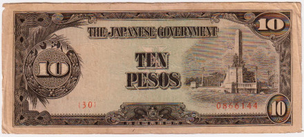 Банкнота 10 песо. 1943 год, Филиппины. (Японская оккупация). С печатью на оборотной стороне.
