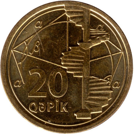 Монета, 20 гяпиков 2021 год, Азербайджан.