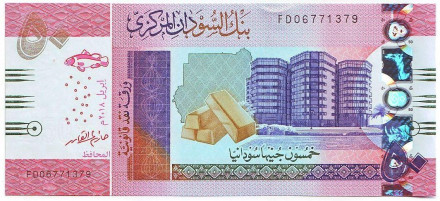 Банкнота 50 фунтов. 2018 год, Судан. Здание Банка Судана.
