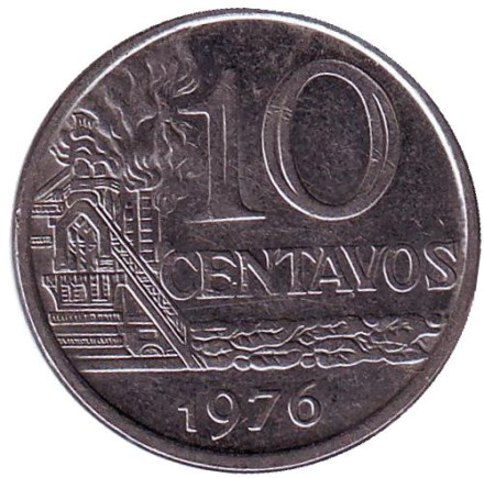 Монета 10 сентаво. 1976 год, Бразилия. Промышленные предприятия.