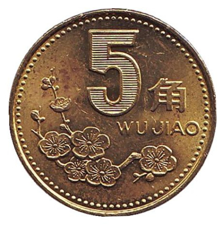 Монета 5 цзяо. 1995 год, КНР. (XF-aUNC).