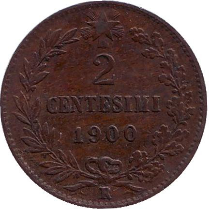 Монета 2 чентезимо. 1900 год, Италия.