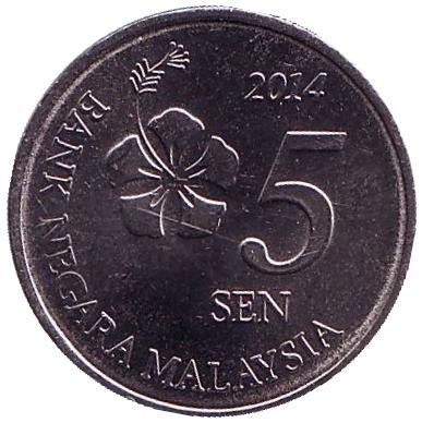 Монета 5 сен. 2014 год, Малайзия. UNC.