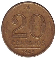 Монета 20 сентаво. 1949 год, Бразилия.