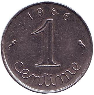 Монета 1 сантим. 1966 год, Франция.