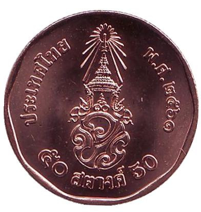 Монета 50 сатангов. 2018 год, Таиланд. Король Рама X.