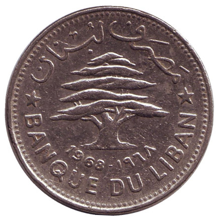 Монета 50 пиастров. 1968 год. Ливан. Кедр.